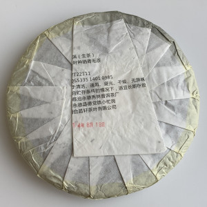 Шен пуэр Гушу Гейтанг 2014 года 357 г. Photo 2